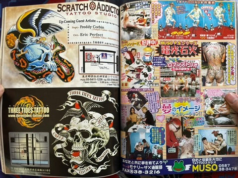 Burst Magazine (8/2001)