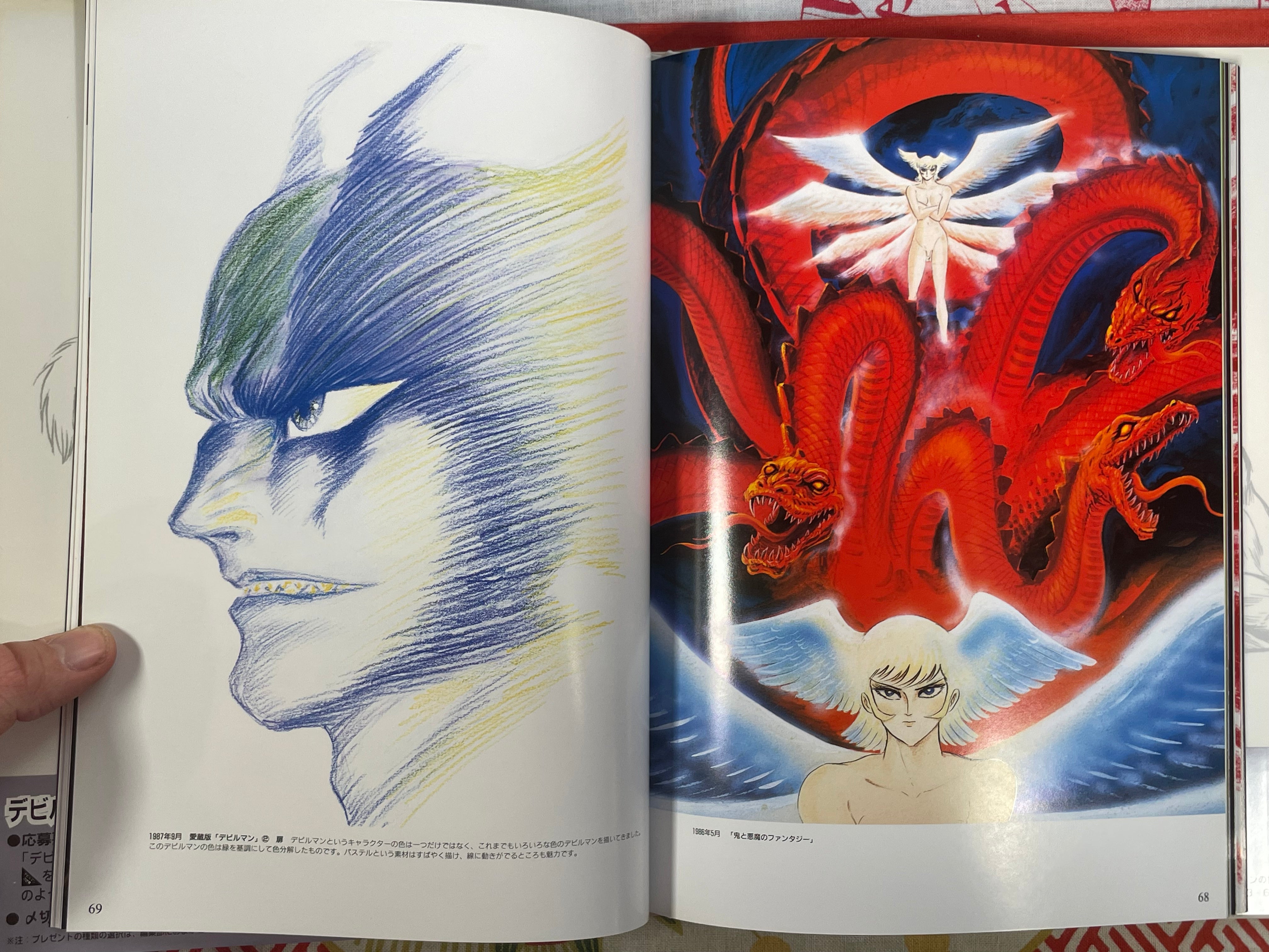Devilman's World by Go Nagai & Dynamic Pro (1998)