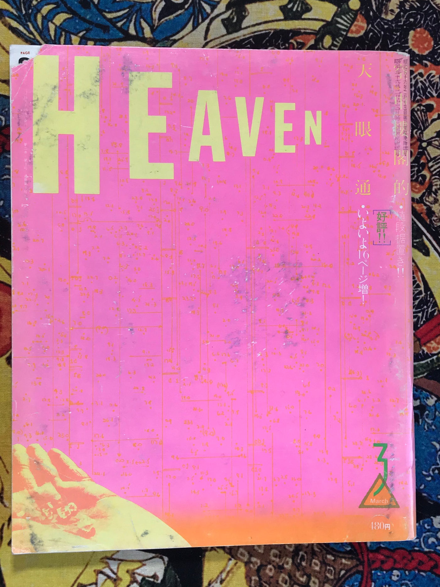 Heaven 3 Magazine (1981)