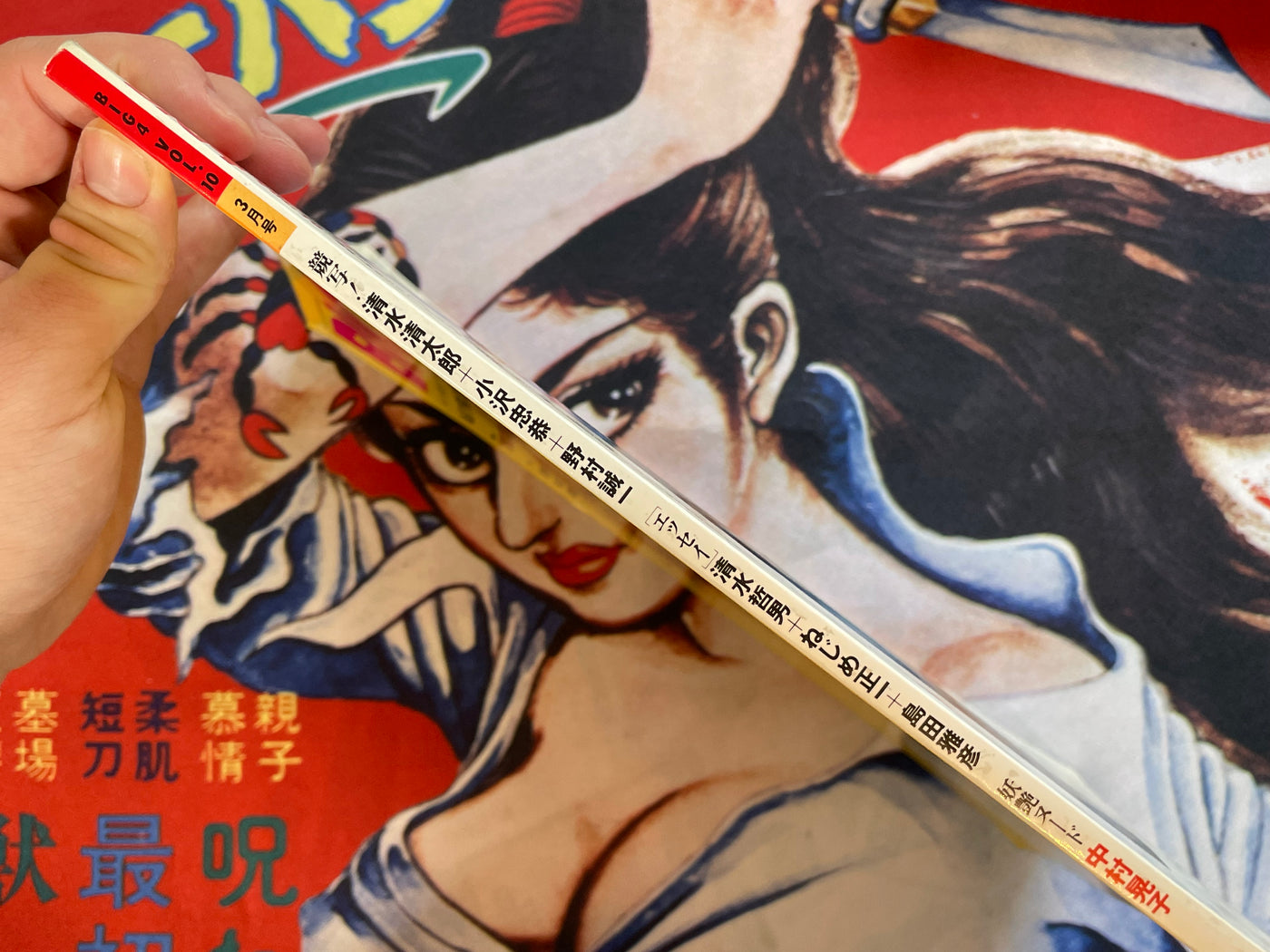 Big 4 Magazine Vol.10 (3/1994)