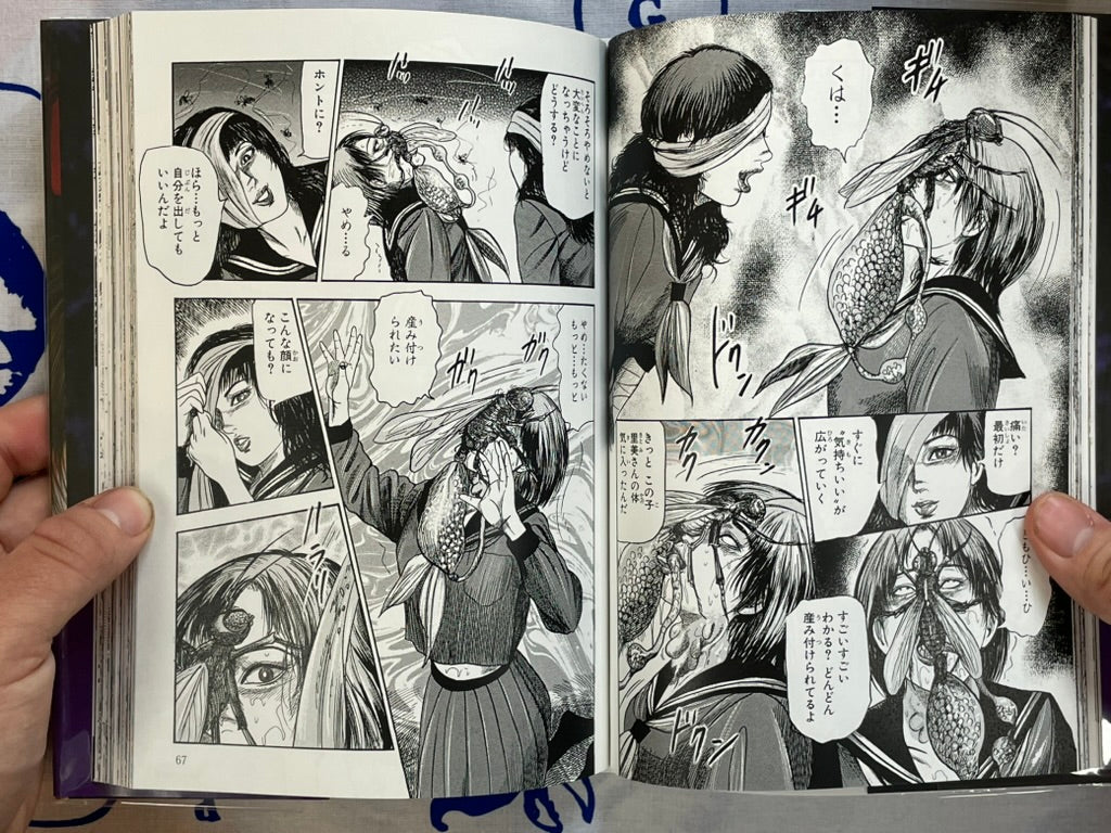 Parasite Virgin by Tomomi Sanjo (2013)-thumbmail-11