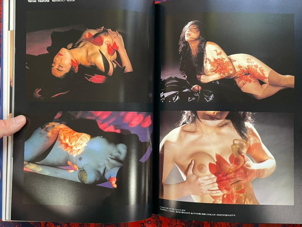 Sha / Photo Girl '94 by Nippon Geijutsu (1993)
