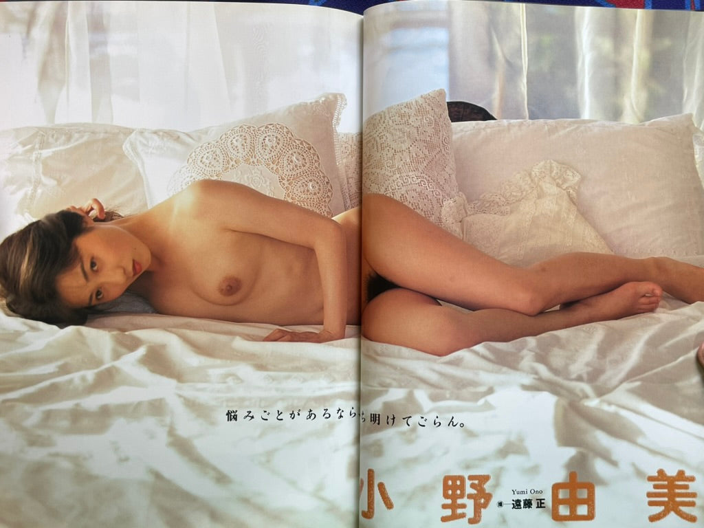 Bamboo Mook: By-Ten Vol. 3 (1994)