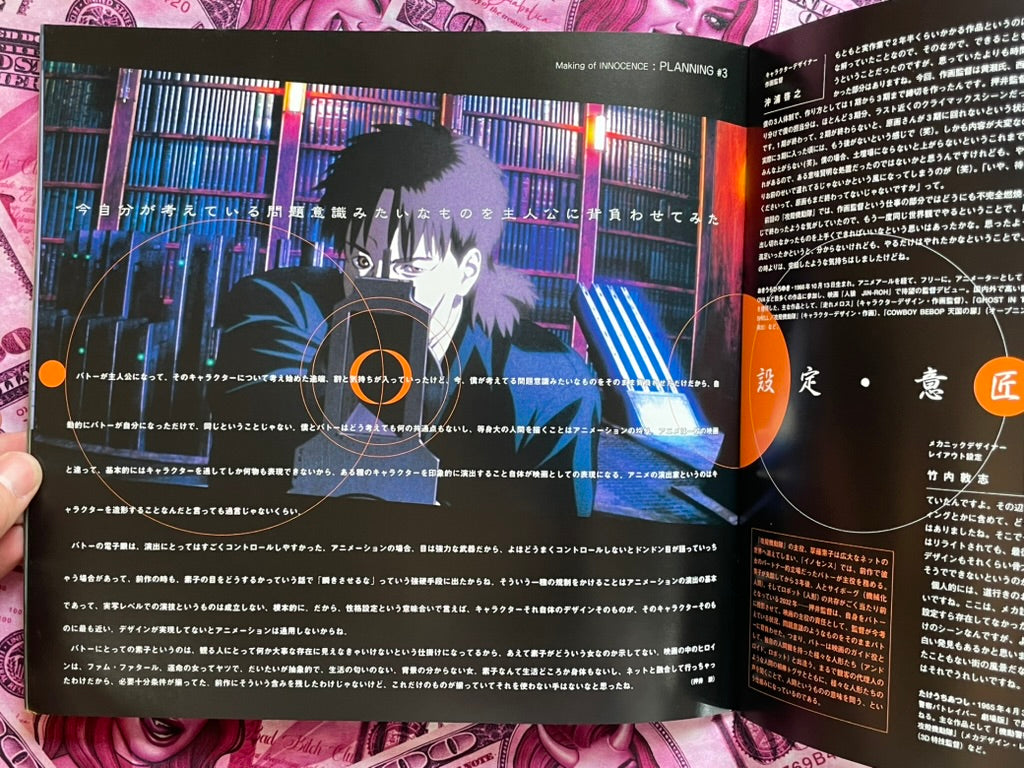 Innocence Movie Pamphlet (2004)