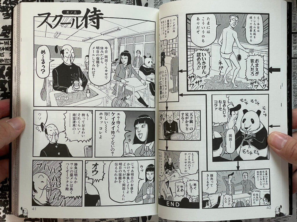 Birdman vs School Samurai by Miruno Eiji (2007)-thumbmail-7