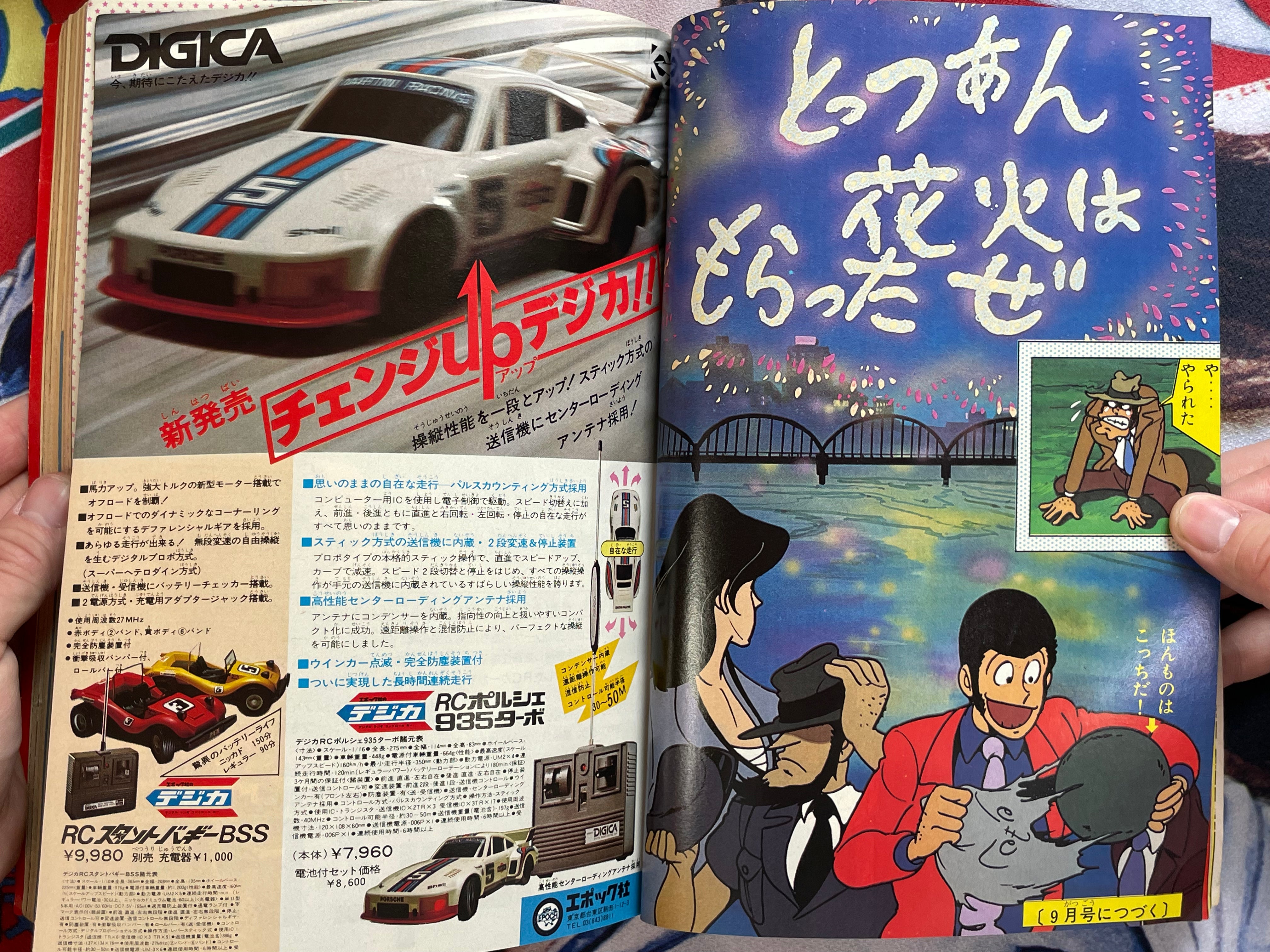 TV Magazine (8/1979) w/ Supplementals