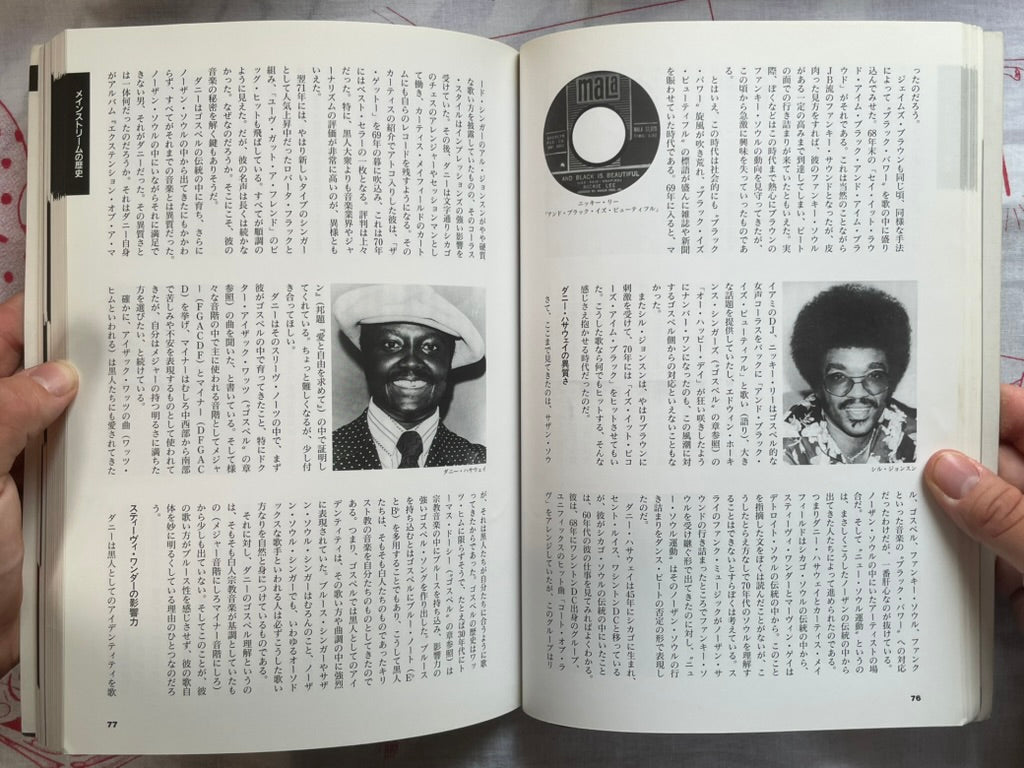R&B World of Soul (1997)