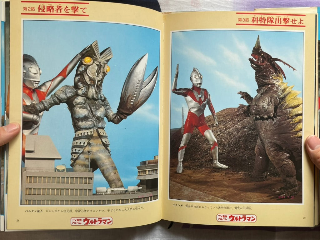 SIGNED - TV Masterpiece Album Ultraman - by Akai Onisuke (1979/Hardcover)