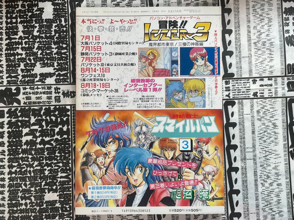 Lemon People No. 118 (8/1990)-thumbmail-3