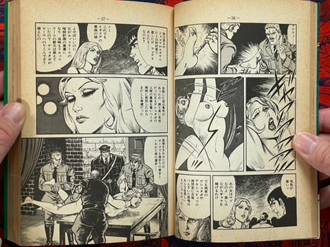 New Karate Hell: Part 3 - Bloody Apocalypse by Ikki Kajiwara (1979)