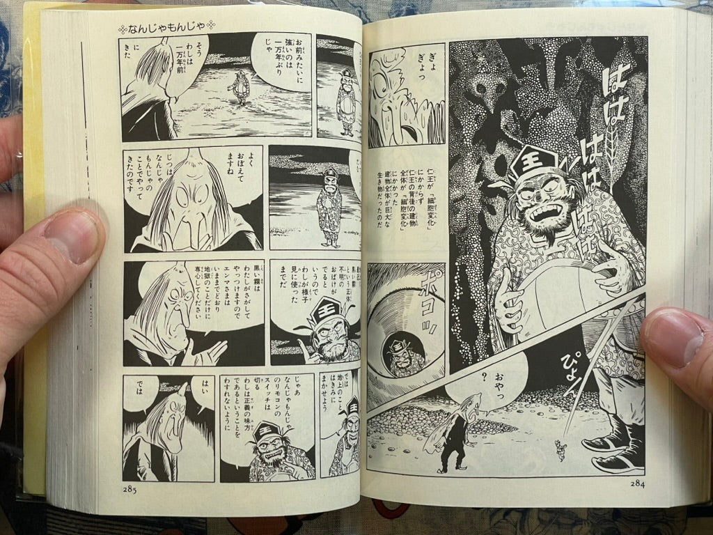 Akuma-Kun (Complete) - Bunko Edition by Mizuki Shigeru (1991)