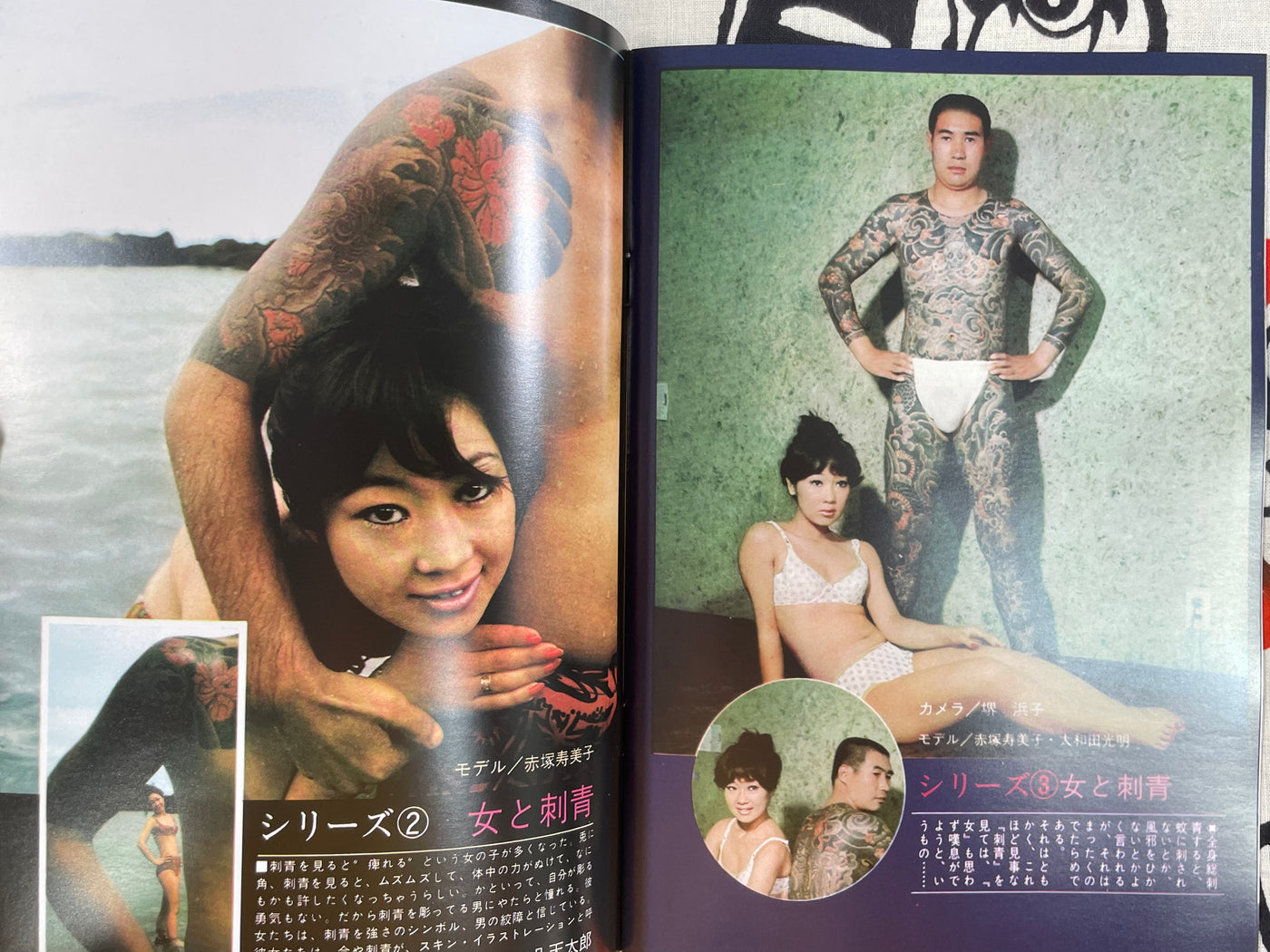 Bonten Taro Tattoo Exhibition Pamphlet