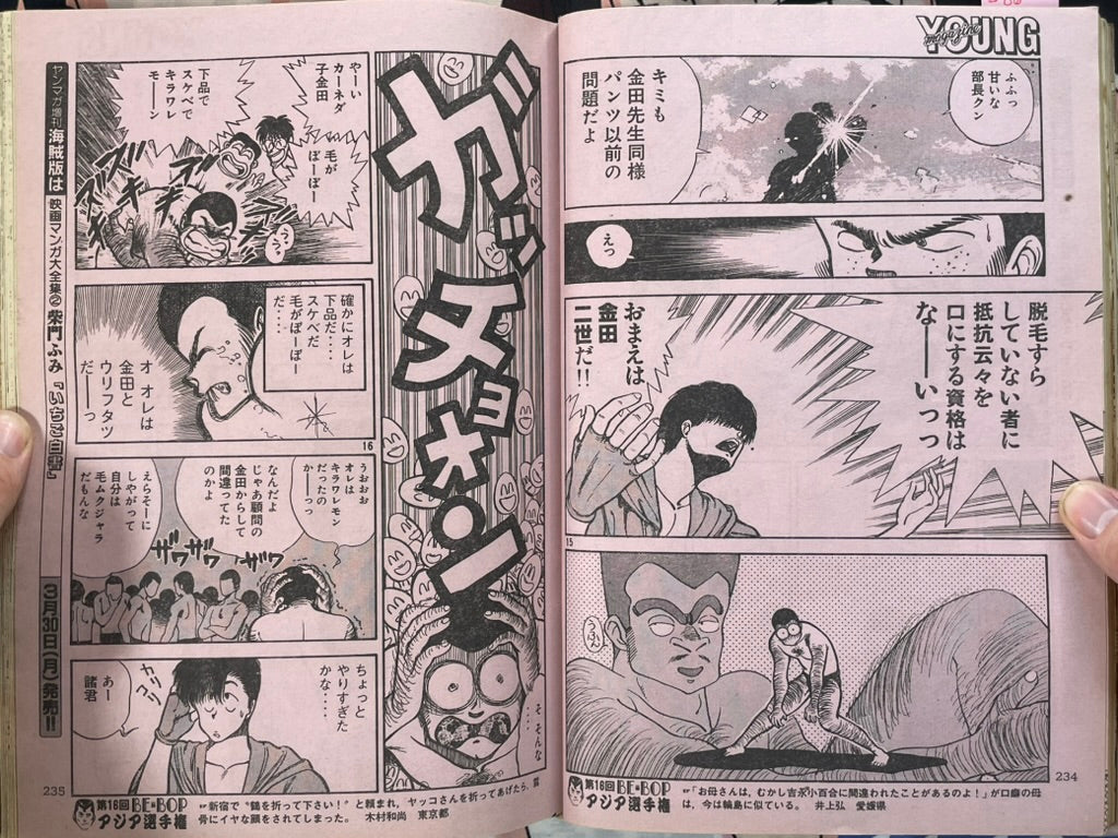 Young Magazine No. 7 (1987/4/6) - Akira Ch. 86-thumbmail-16