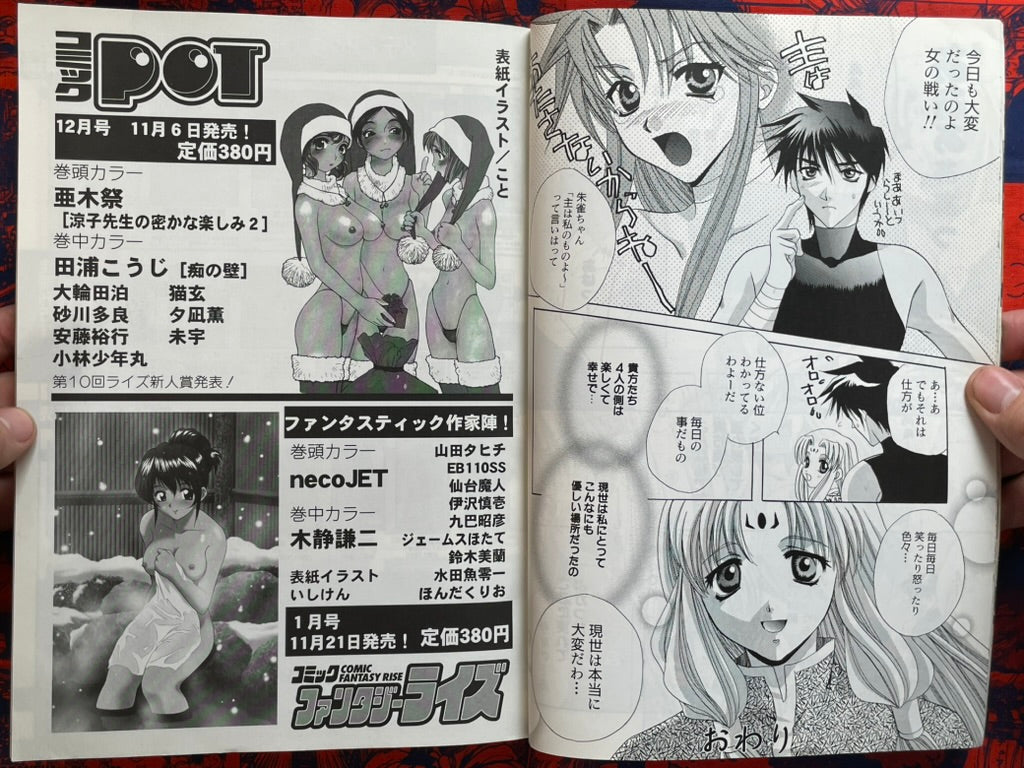 Pasocom Paradise (12/2001)