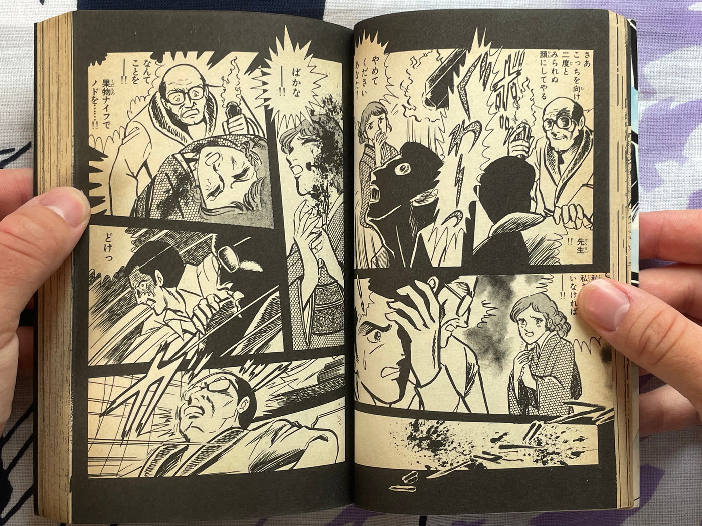 Cursed Bride by Okazaki Yu (1980)