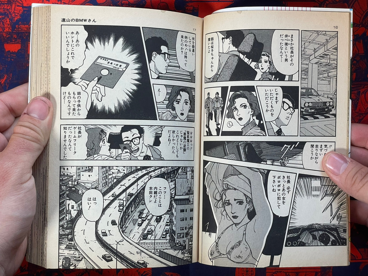 U-Jin Brand (1989)