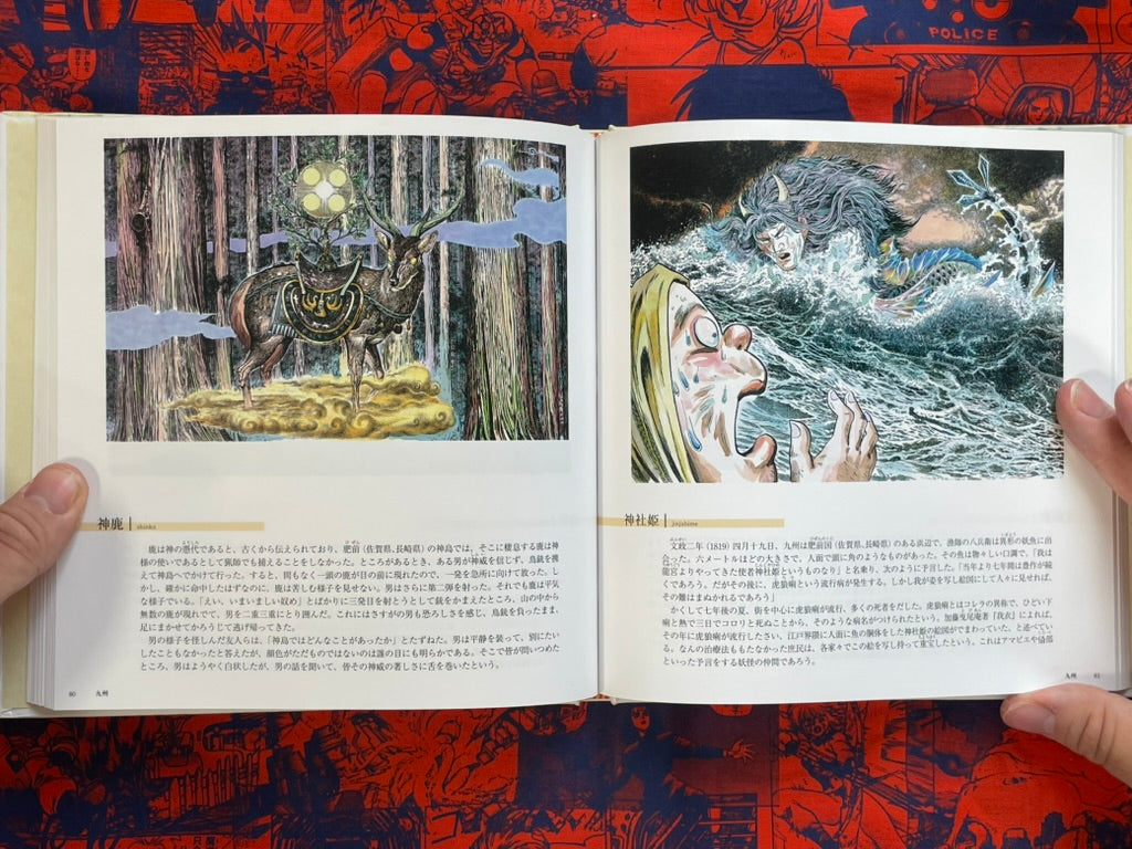 Mujara #1 DVD and Art Book Set by Mizuki Shigeru (2008)