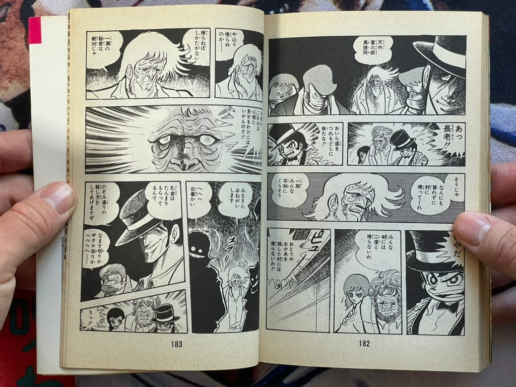 Majyuu Sensen 1-4 Set - Power Comics Edition by Ishikawa Ken (1976)