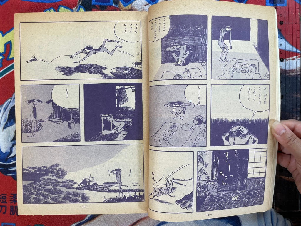 Garo Magazine No. 67 (10/1969) - Special Katsumata Susumu Extra Edition-thumbmail-5