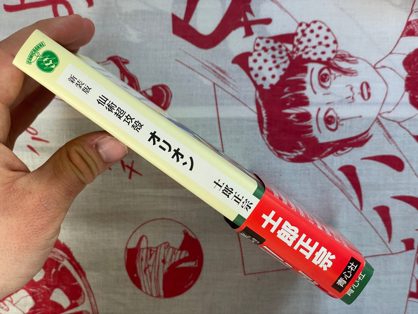 Orion by Shirow Masamune (2010)