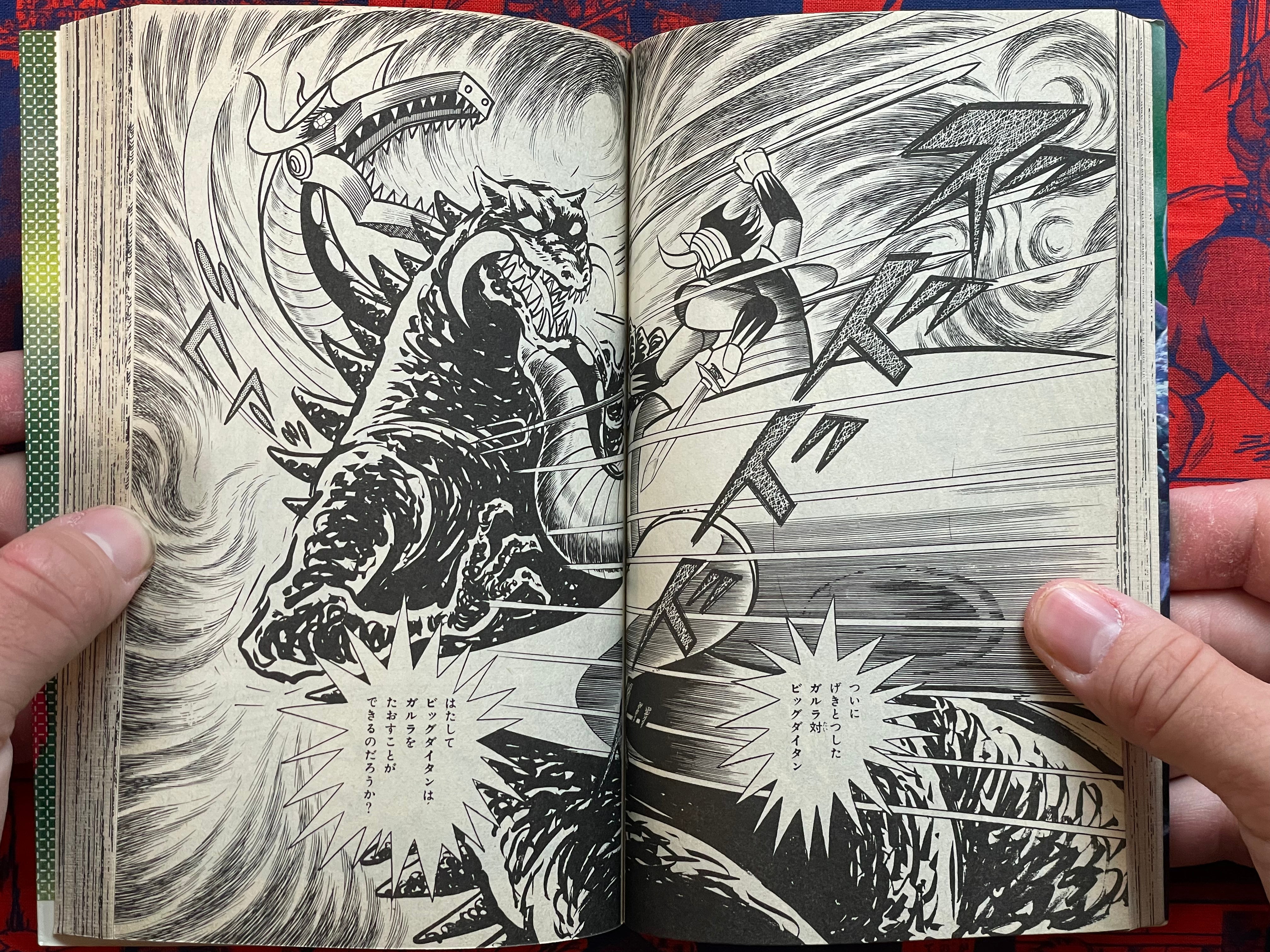 Garla by Go Nagai (1982)