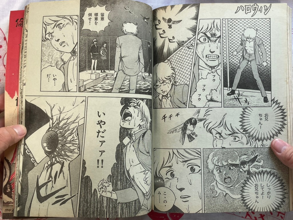 Halloween Magazine (10/1989) - Dump Matsumoto