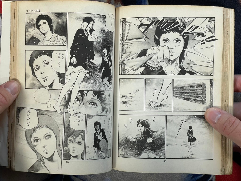 You Adoro 5 by Mieko Kawasaki (1979)