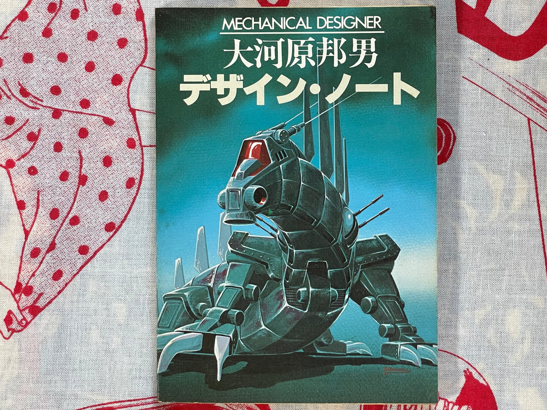 Animage Supplemental - Mechanical Designer Design Note (pocket