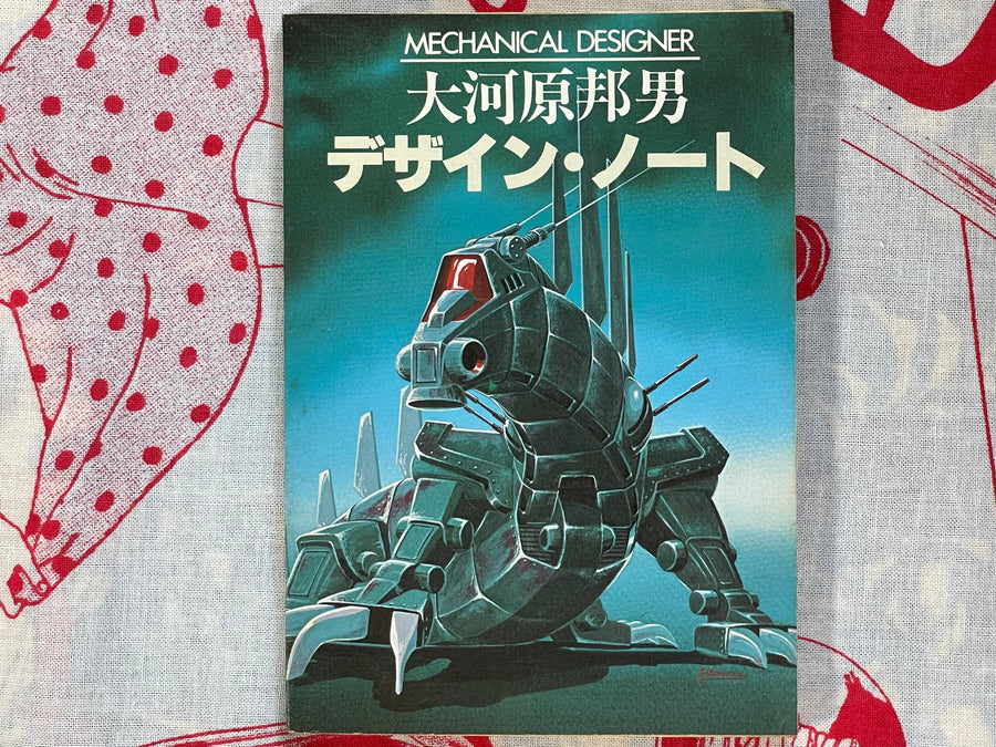 Animage Supplemental - Mechanical Designer Design Note (pocket-sized) (1982)