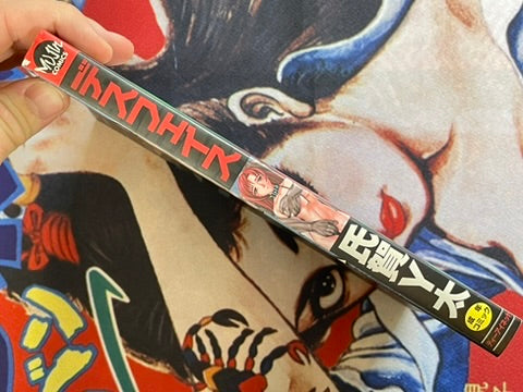 Death Face by Uziga Waita (2002)