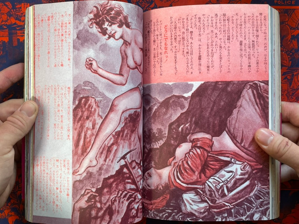 Legend of One Million Vol. 1 by Honda Ryosuke (1996)