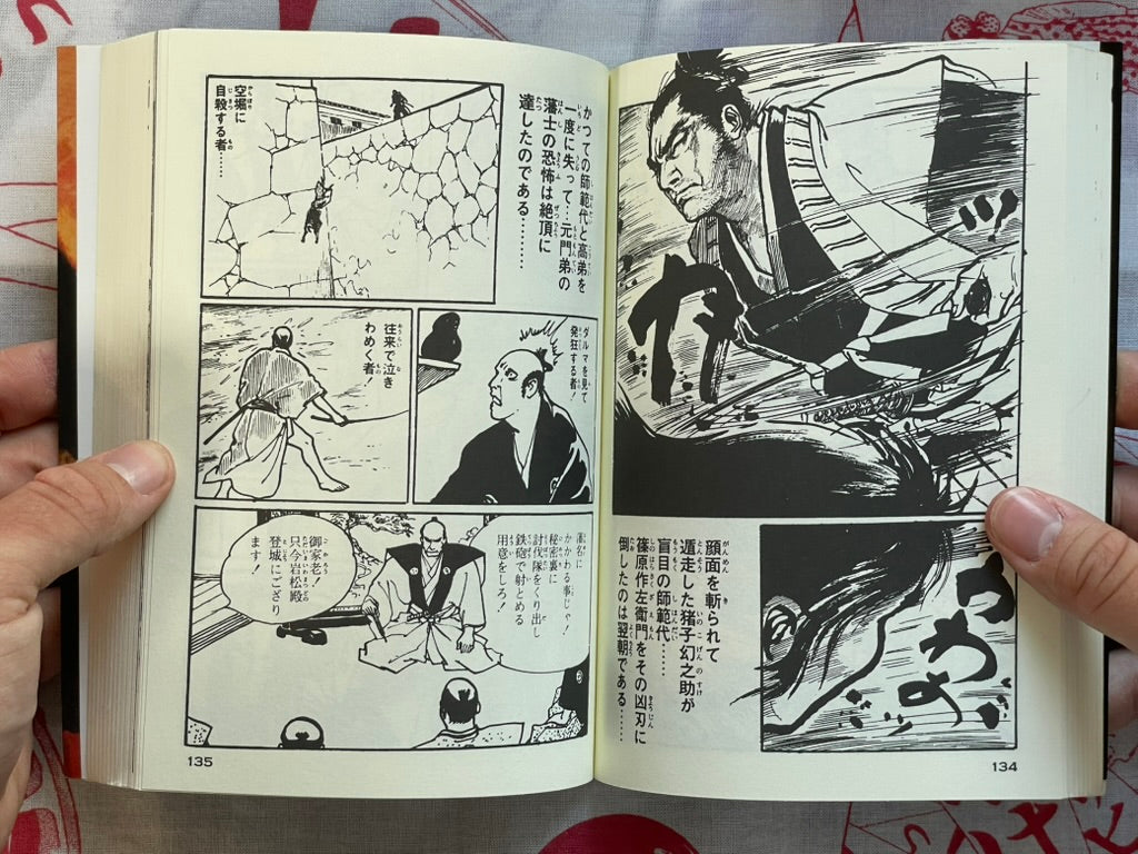 Bloody Stumps & Revenge Build Up and Break Down by Hirata Hiroshi (2012)