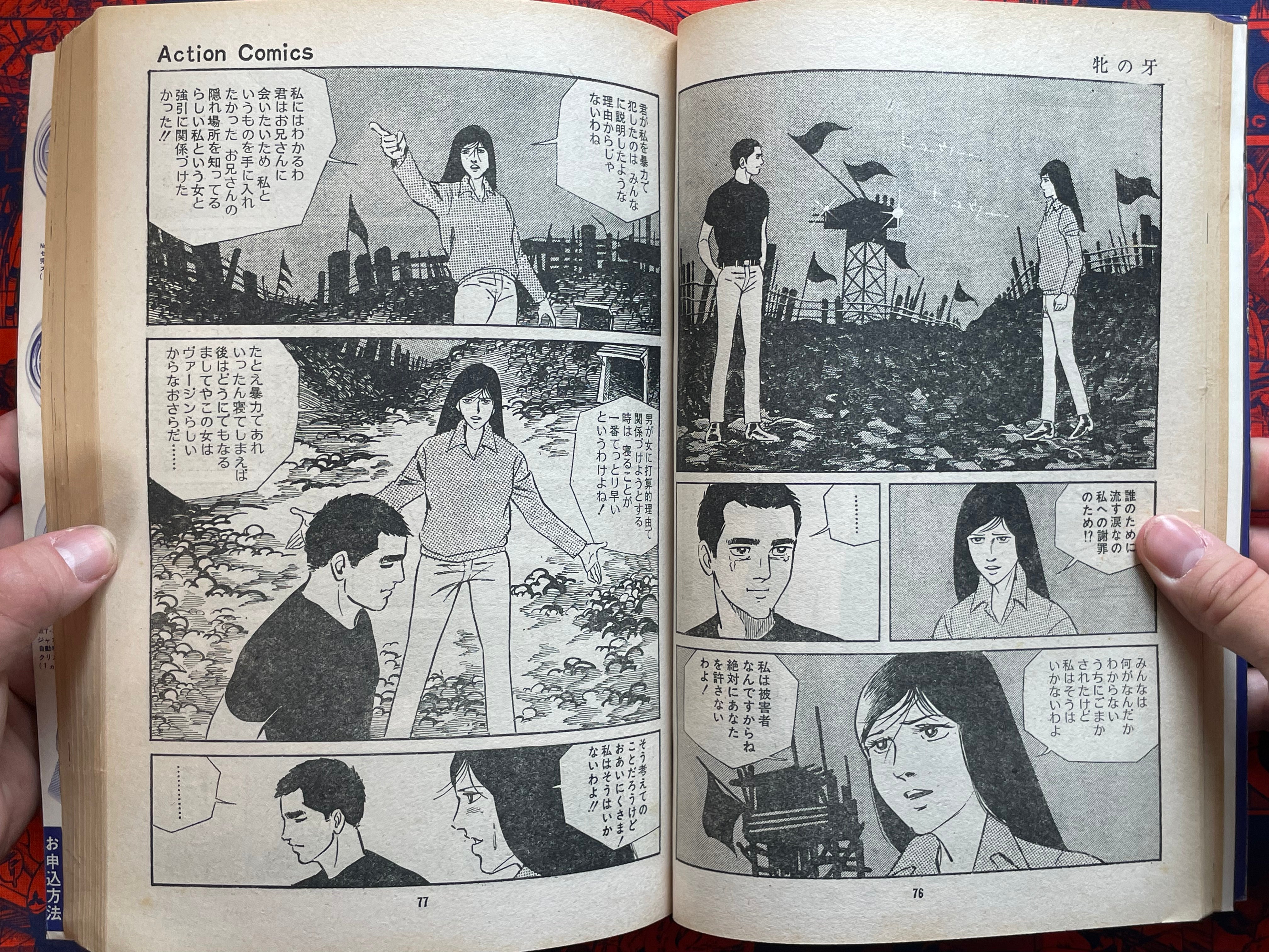 High School Scoundrel Report 2 - Magazine Edition by Kazuo Koike (1972)-thumbmail-10