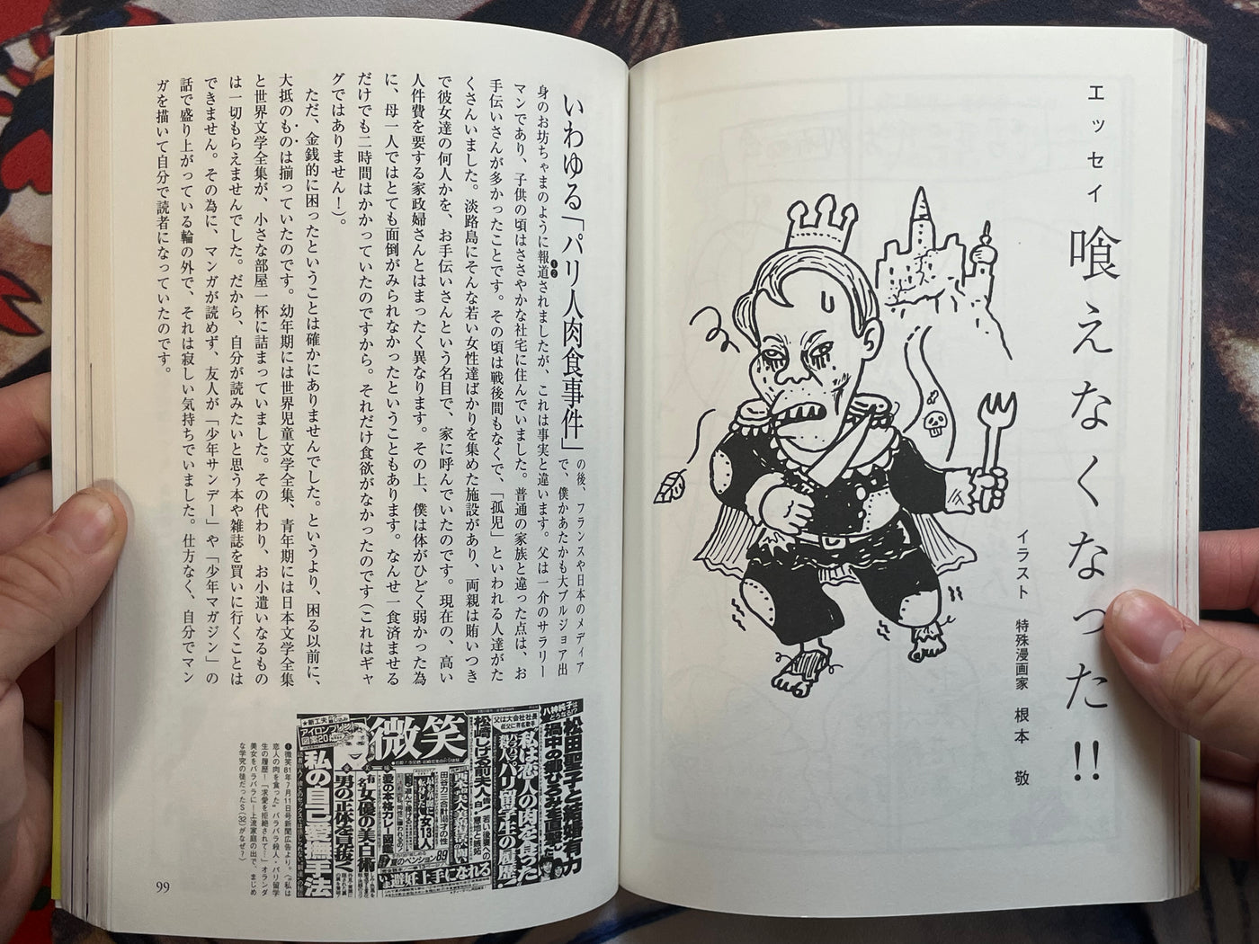 Manga Sagaawa-san by Issei Sagawa (2000/Limited 1000)