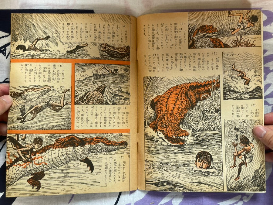 Wild Magazine #14 (1968)