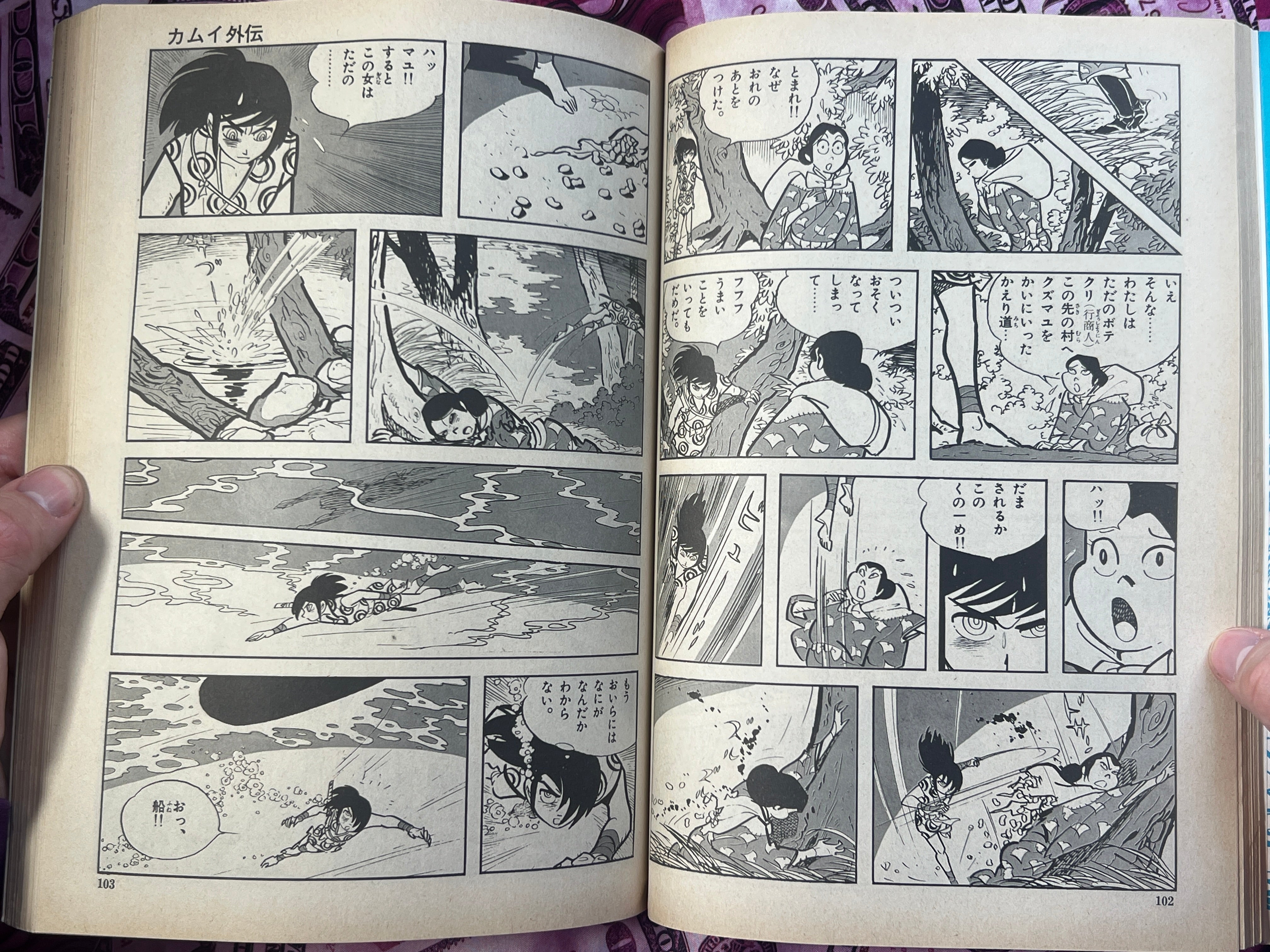 Kamui Gaiden: Utsushimi - Magazine Edition by Sanpei Shirato (1972)