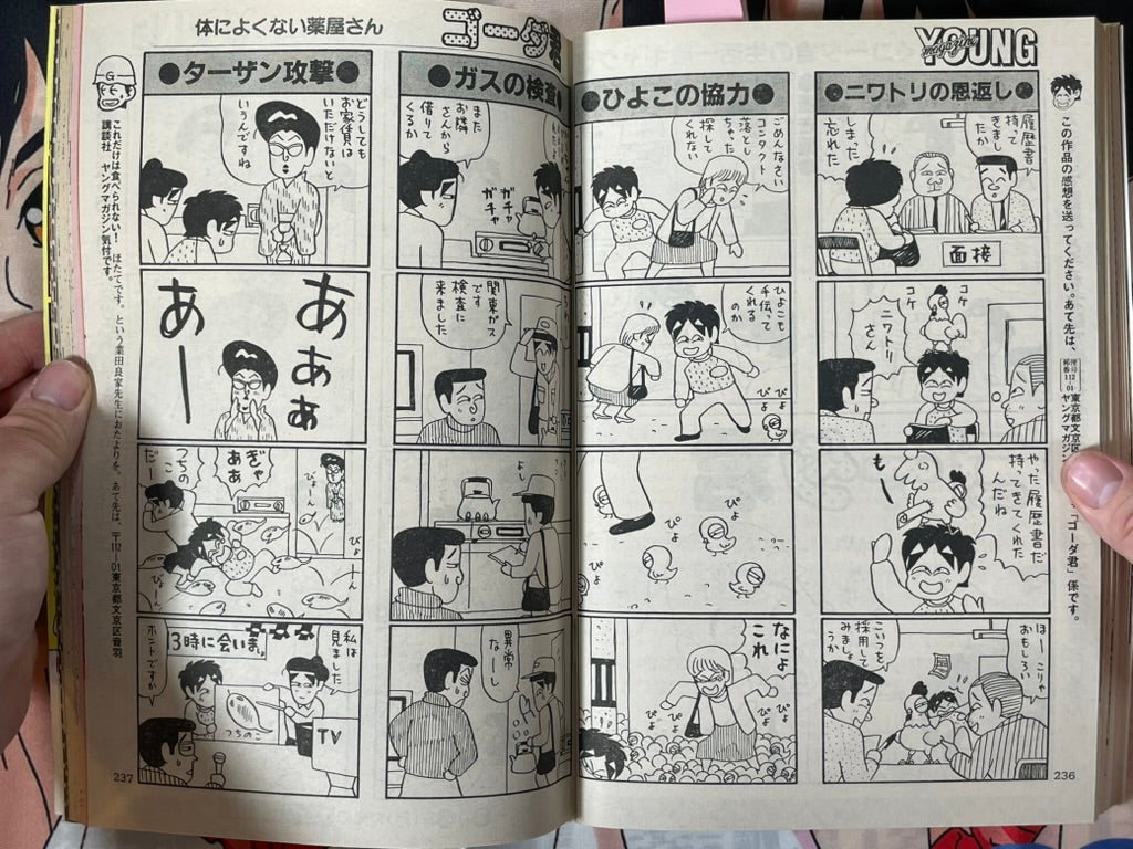Young Magazine No. 5 (1989/3/6) - Akira Ch. 94-thumbmail-16