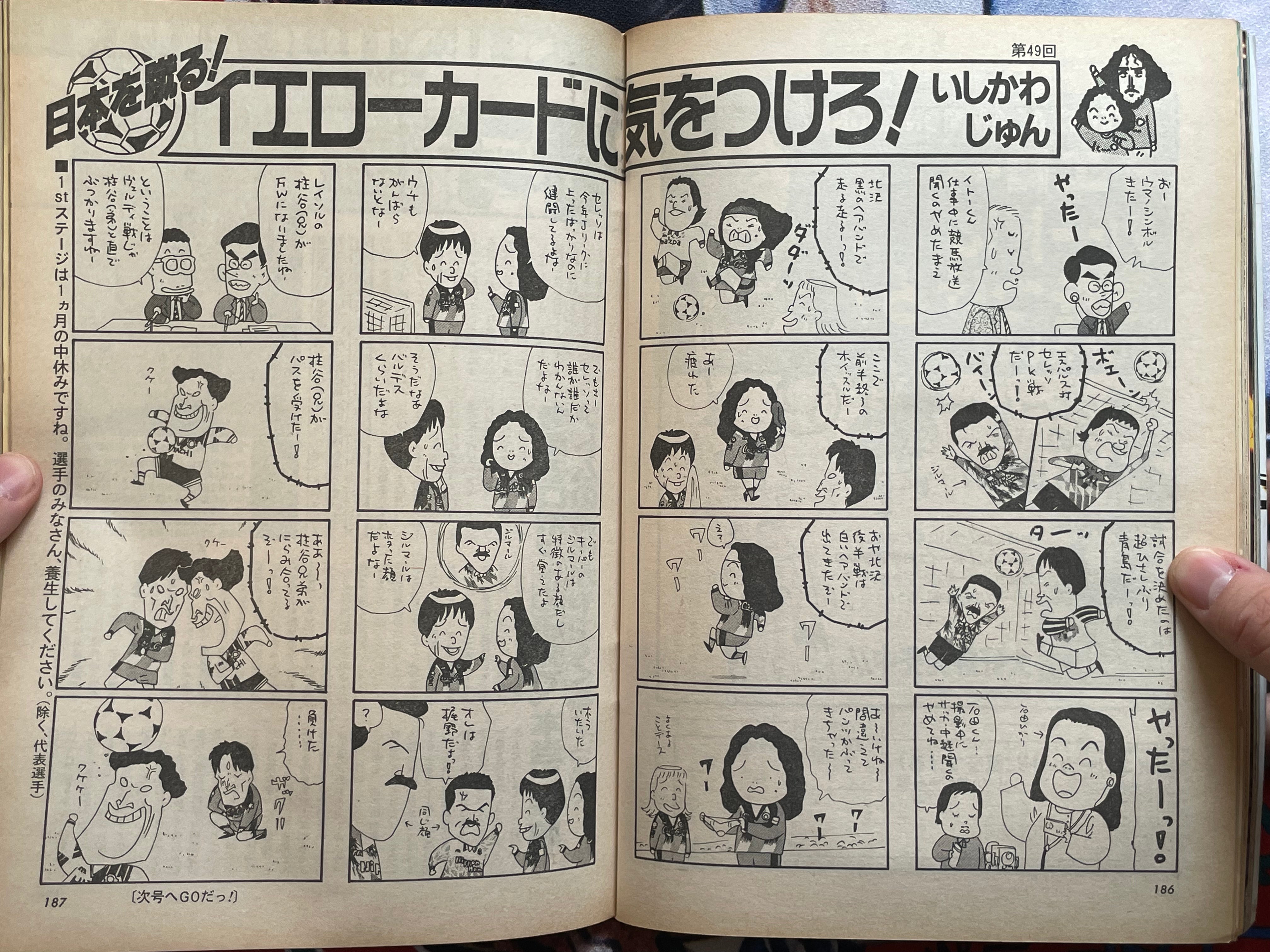 Weekly Playboy Magazine No. 23 feat. Asahara Shoko & AUM (6/1995)