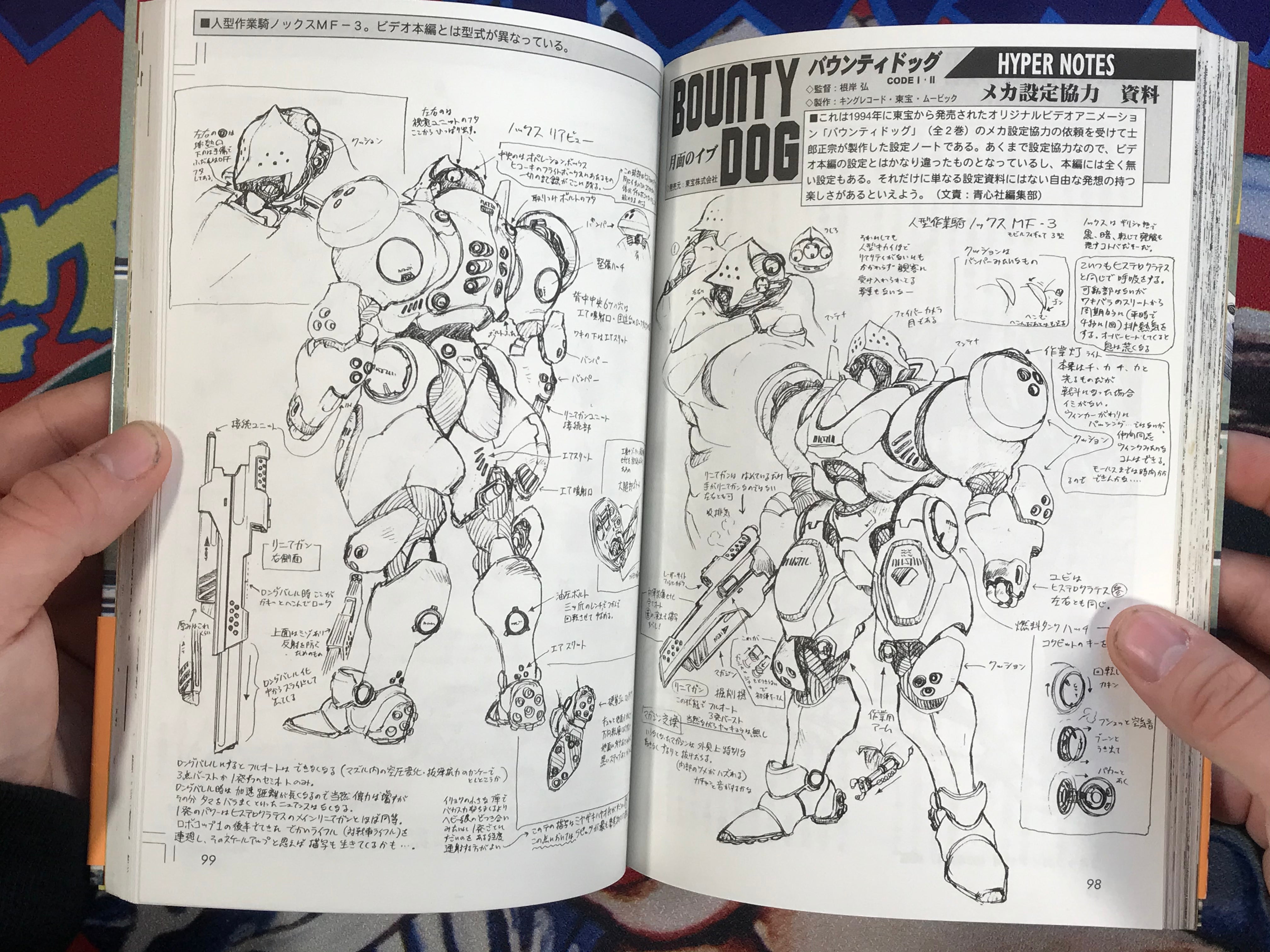 Complete Collection of Appleseed by Shirow Masamune (1996)
