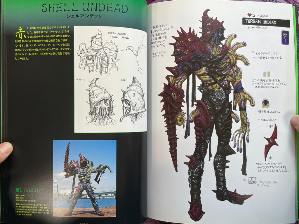 Kamen Rider Blade Undead Green Blood by Yasushi Nirasawa (2016)