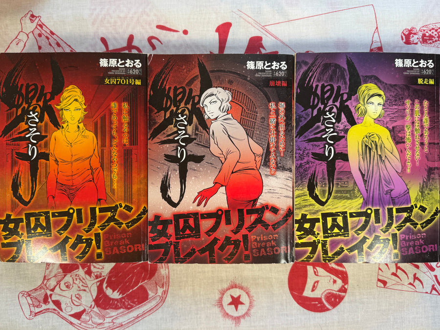 Sasori Female Prisoner #701: Scorpion Full 1-6 (2014 Konbini Edition) by Toru Shinohara