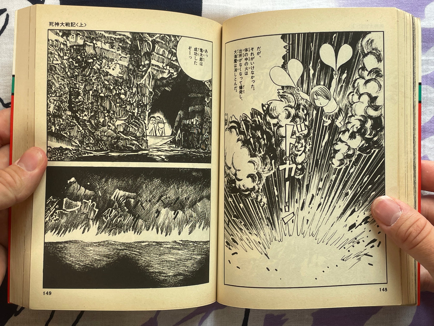 GeGeGe no Kitaro: Grim Reaper Great War Vol. 1-2 Set by Mizuki Shigeru (1985)