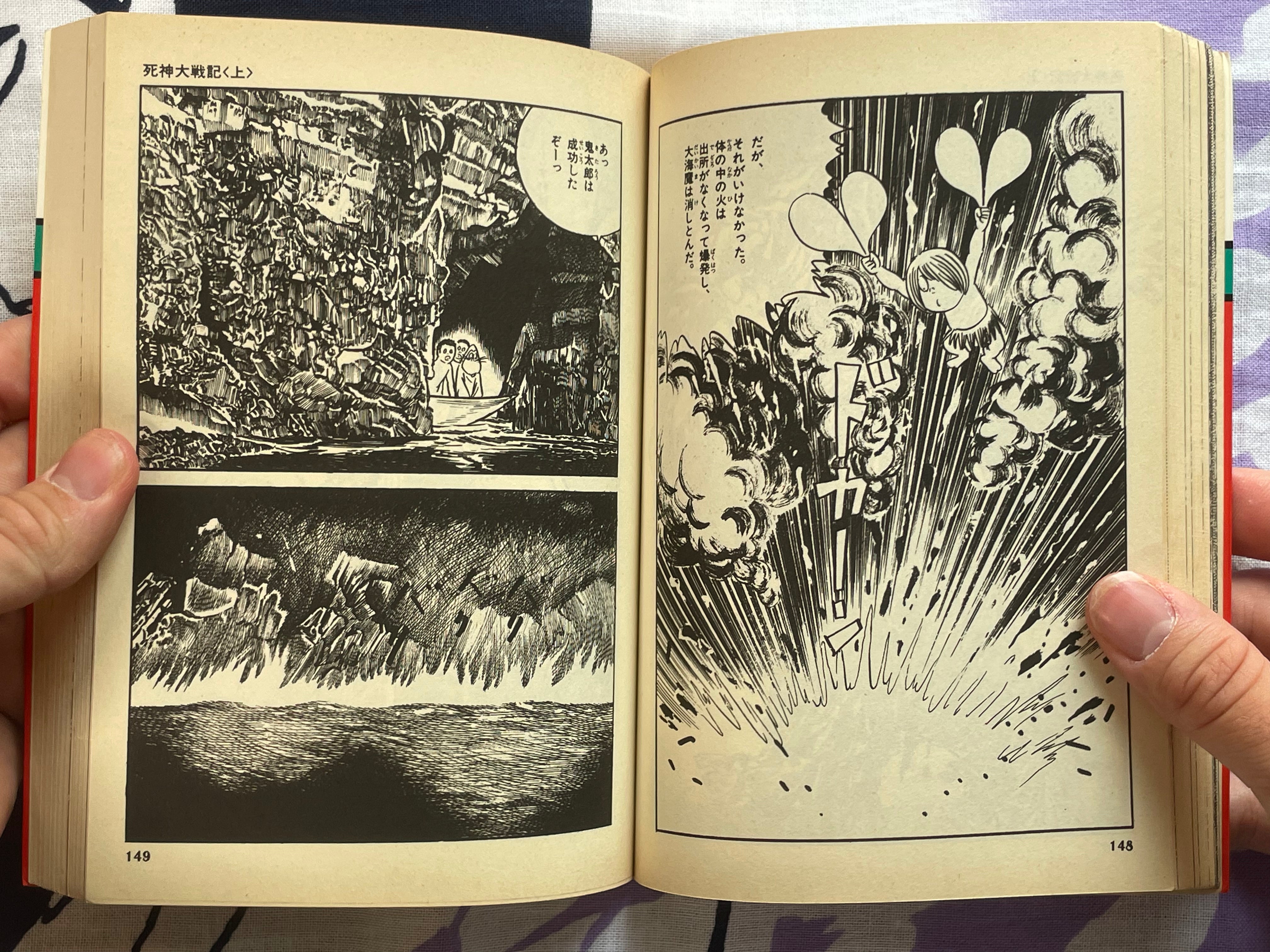 GeGeGe no Kitaro: Grim Reaper Great War Vol. 1-2 Set by Mizuki Shigeru (1985)