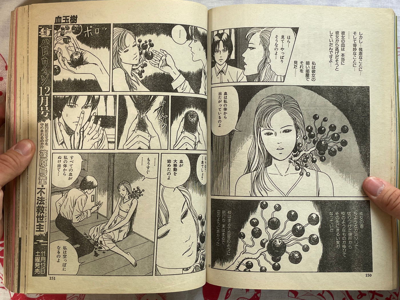 Halloween Magazine (11/1993) - Junji Ito