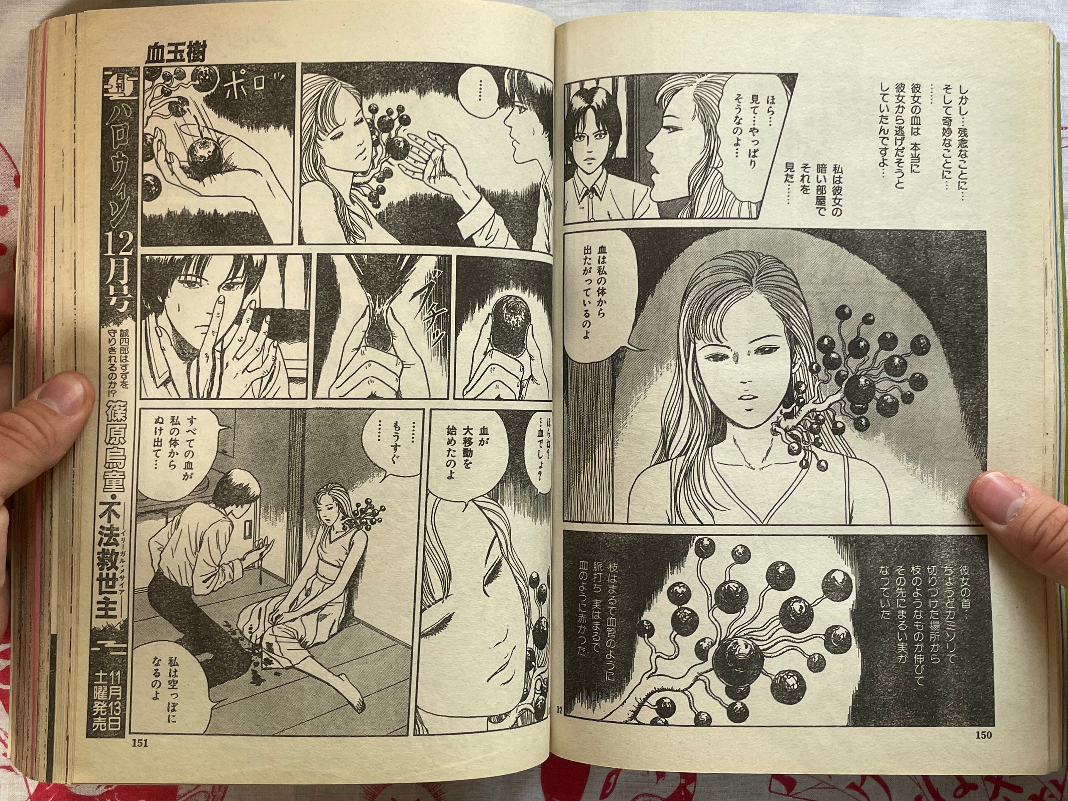 Halloween Magazine (11/1993) - Junji Ito
