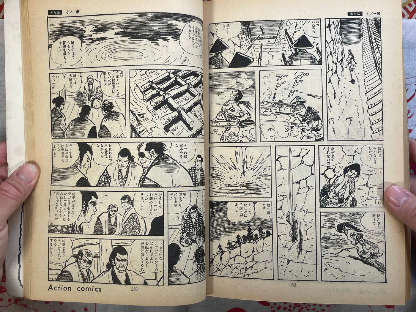 Oboro Shinjo by Kojima Goseki (1969)