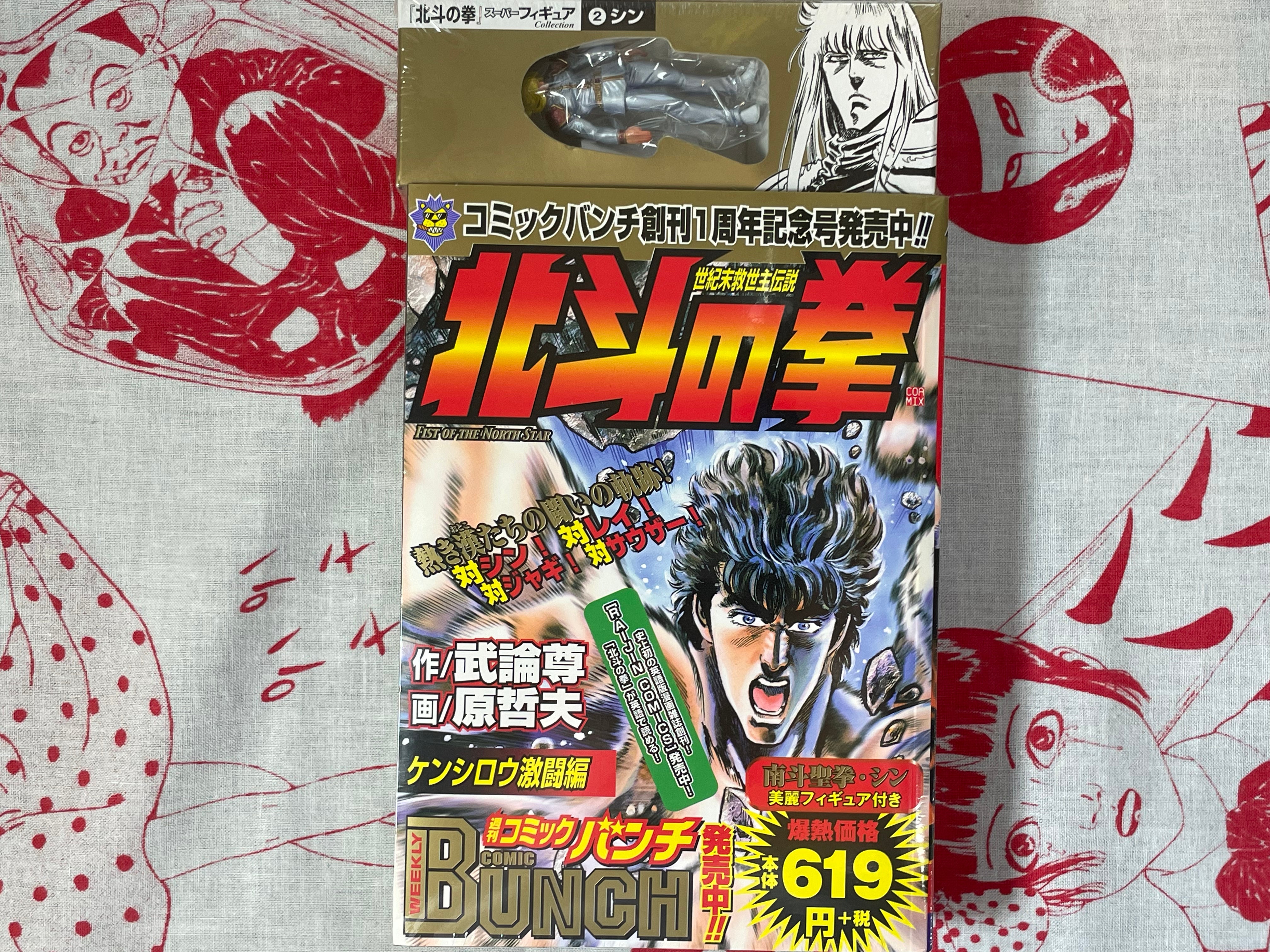 Fist of the North Star Weekly Comic Bunch Manga+Figure (w/ Shin Figure) by Bronson & Tetsuo Hara