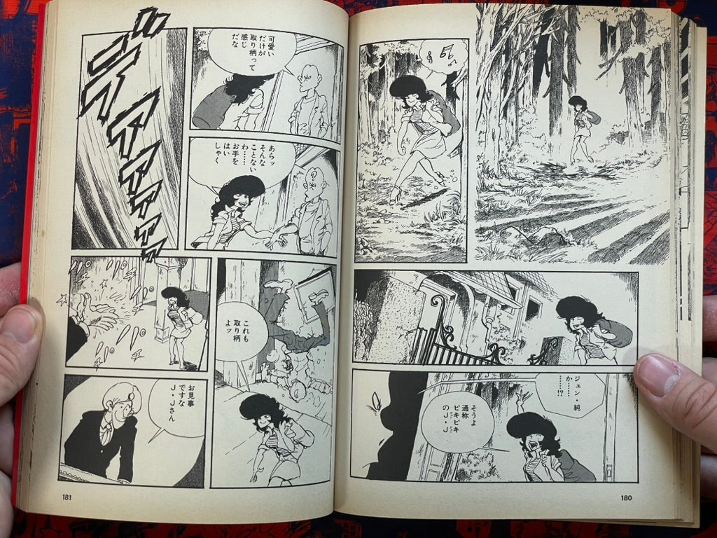 Pinky Punky by Monkey Punch (1988)