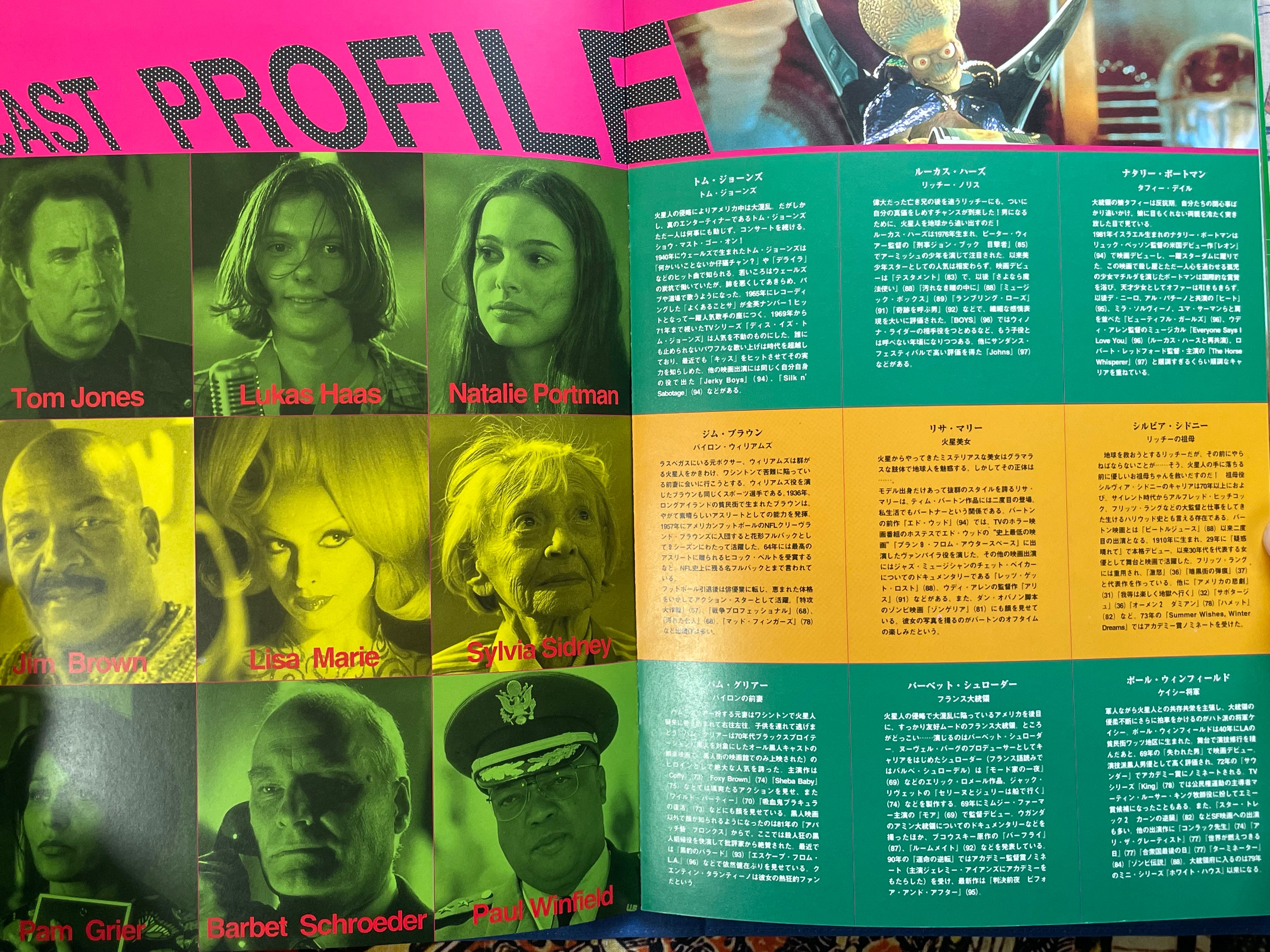 Movie Pamphlet: Mars Attacks! (1996)