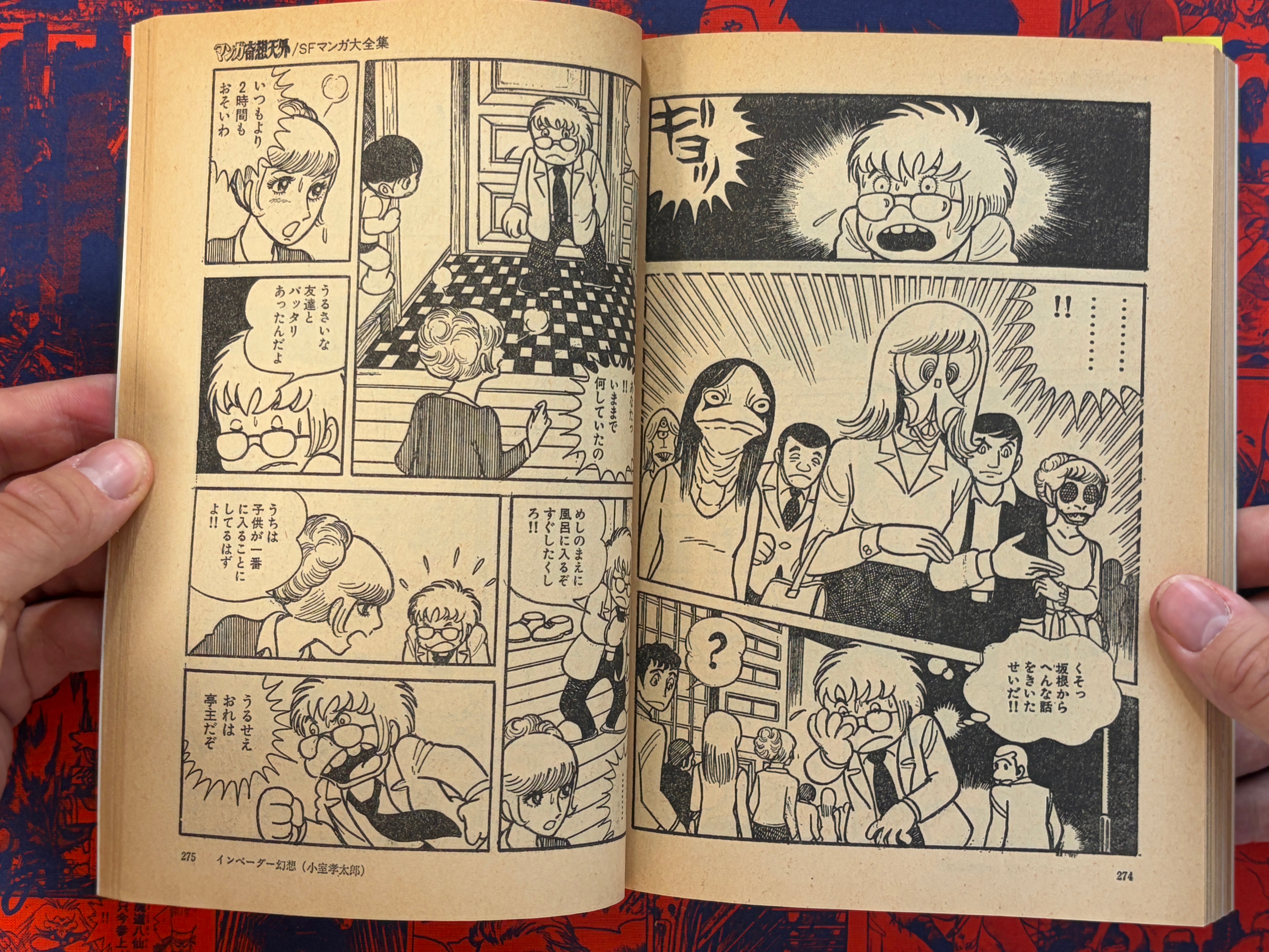 Manga Kisou Tengai #2 (1980)-thumbmail-18